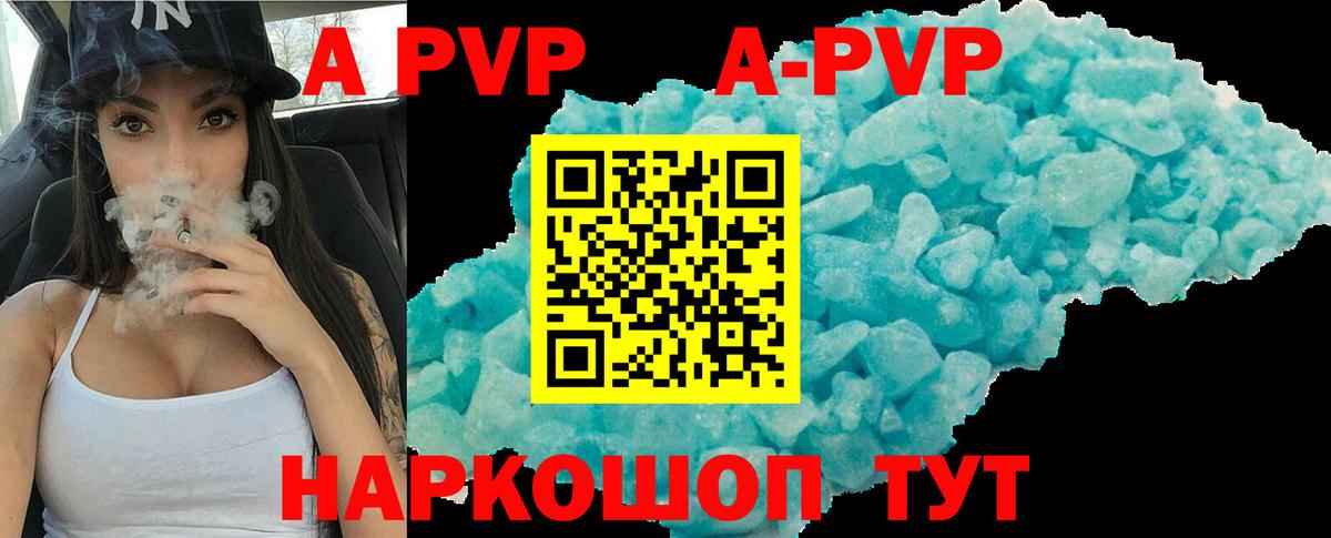 Альфа ПВП мука  Альфа ПВП СК КРИС  A PVP СК КРИС  Курчалой  даркнет сайт  Вход с VPN 