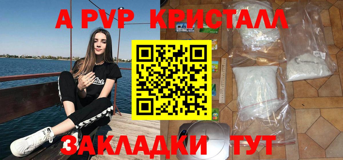 Alpha PVP кристаллы Курчалой