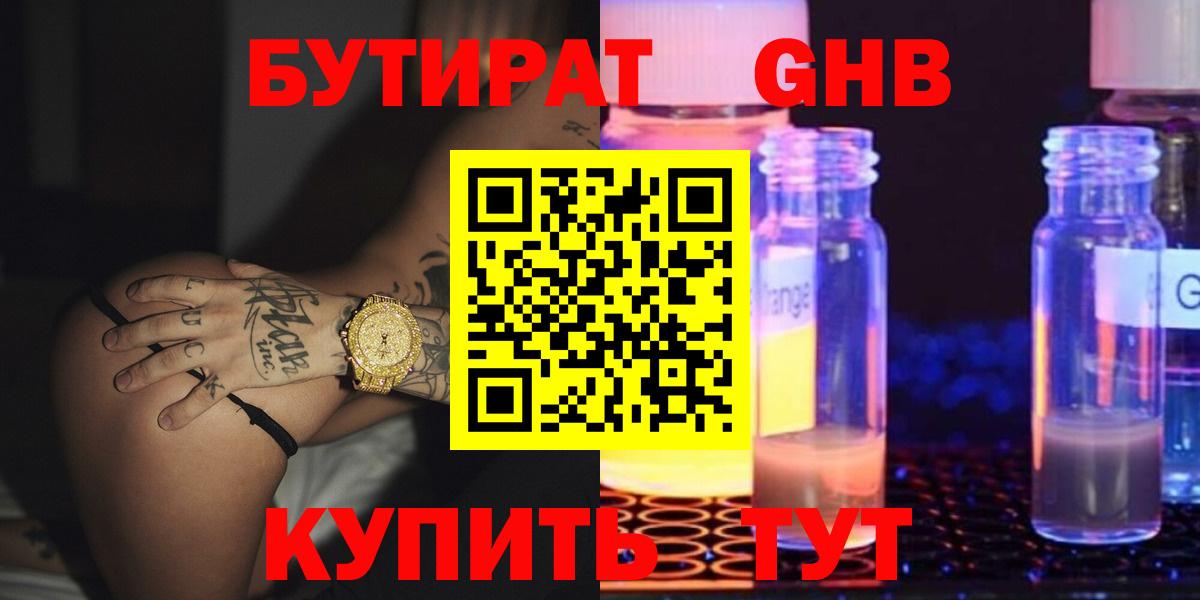 Бутират буратино  Вход с VPN  БУТИРАТ  Курчалой 