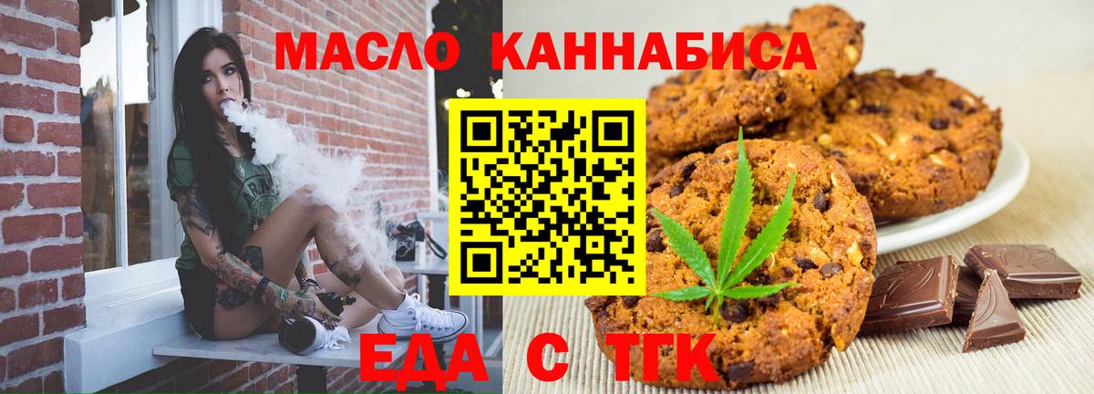 Cannafood конопля  Вход с VPN  Курчалой 