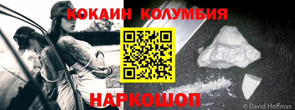 Курчалой  Кокаин Эквадор  Вход с VPN  Cocaine 98% 
