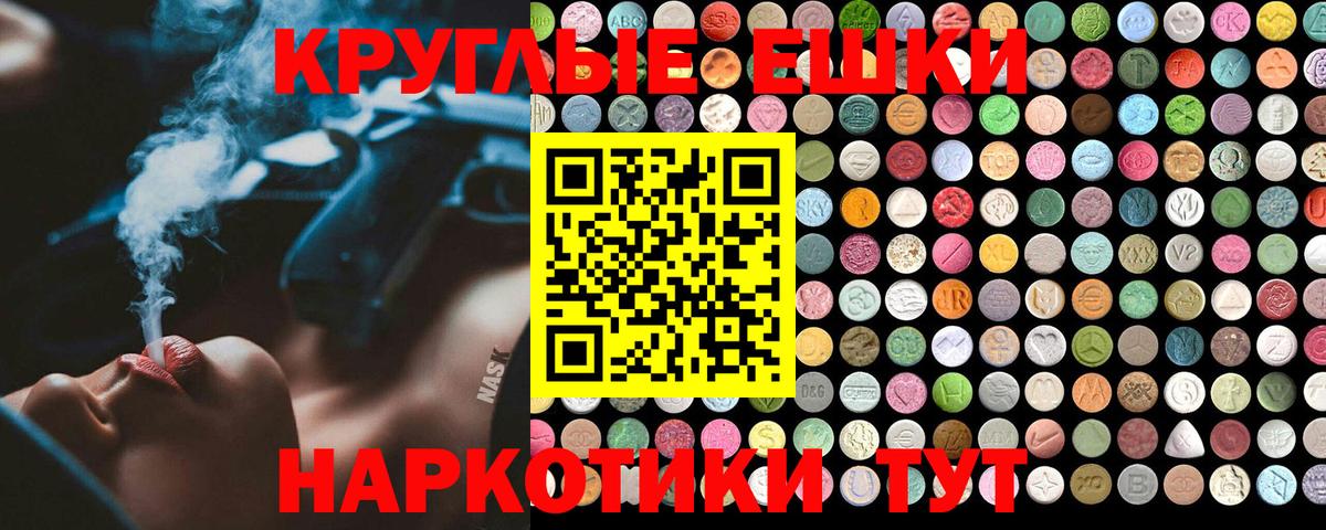 Экстази 300 mg  ЭКСТАЗИ Philipp Plein  Курчалой  Вход с VPN 