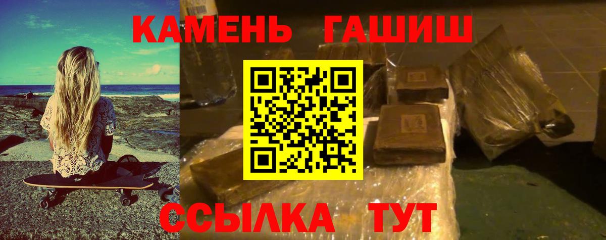 ГАШИШ AMNESIA HAZE  Вход с VPN  Гашиш  ГАШИШ индика сатива  Курчалой 
