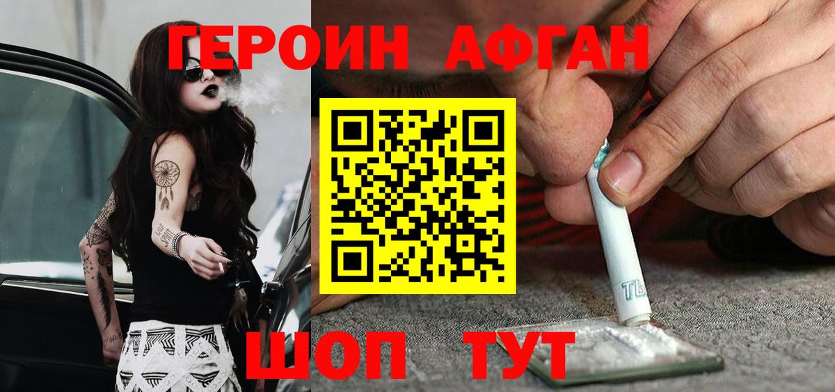 Героин гречка Курчалой