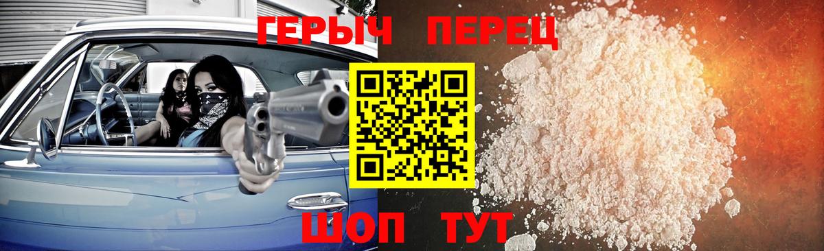 Курчалой  ГЕРОИН хмурый  Вход с VPN 