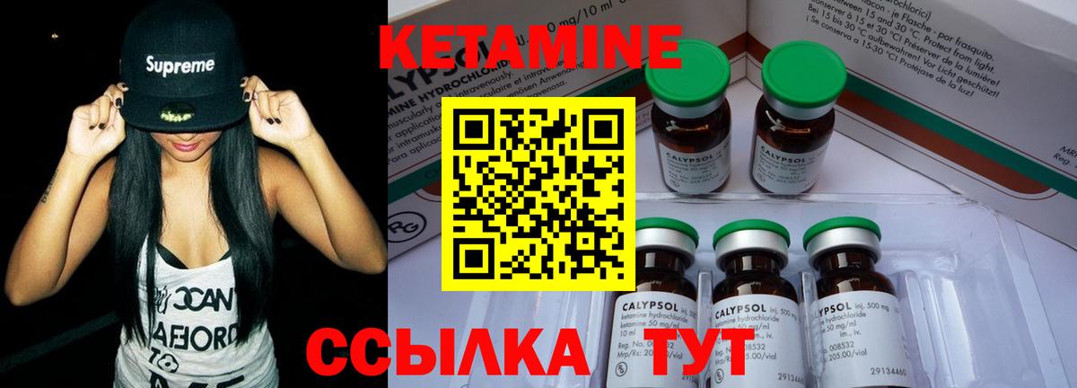 Кетамин VHQ  Кетамин VHQ  Курчалой  Вход с VPN 