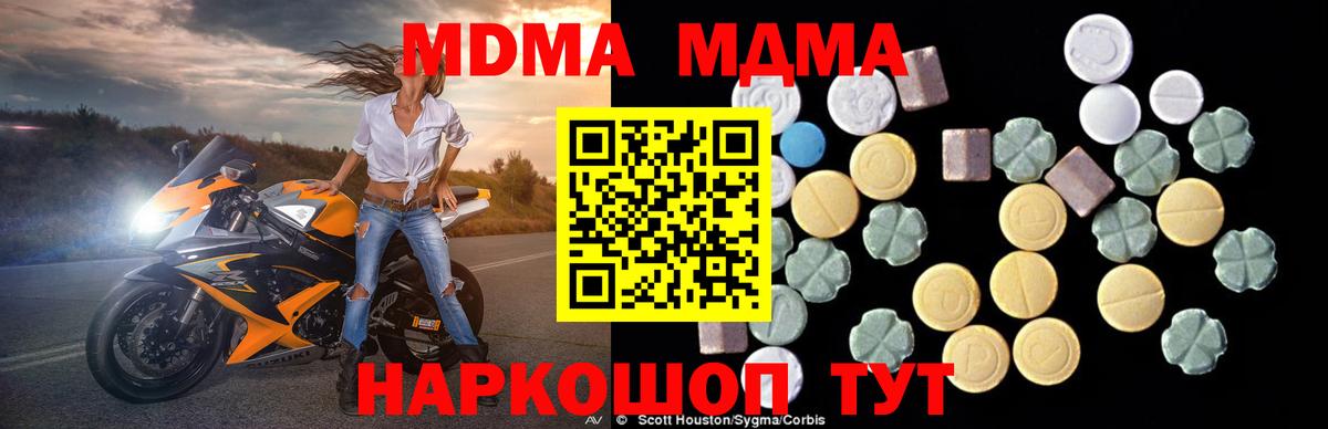 МДМА  Вход с VPN  Курчалой  MDMA кристаллы  МДМА crystal 