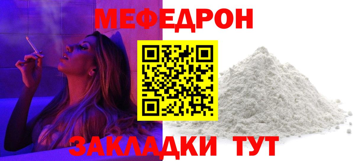 Меф мяу мяу  Курчалой