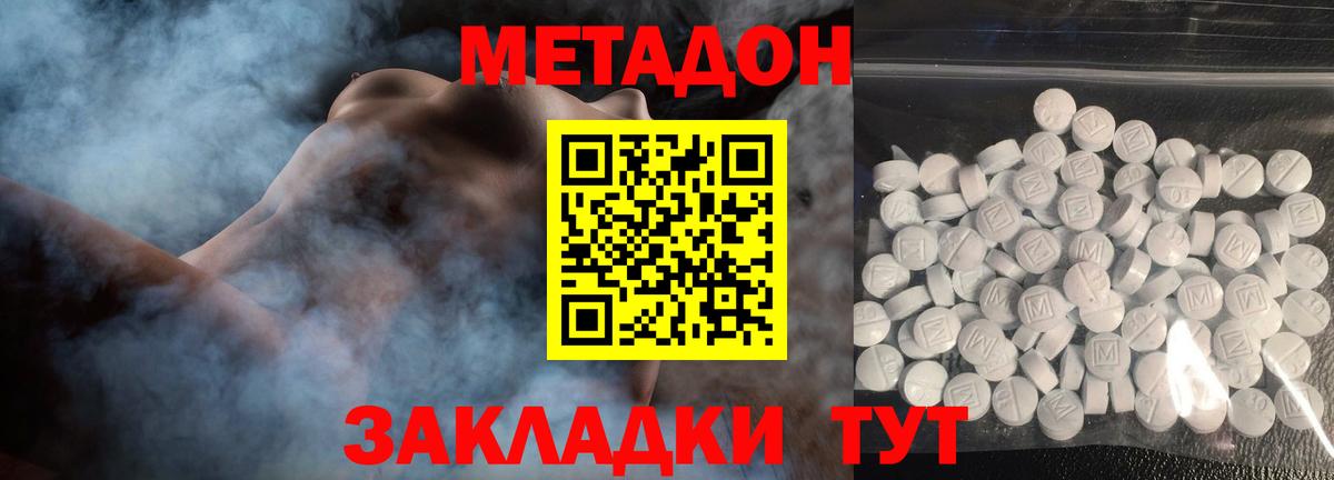 МЕТАДОН мёд Курчалой