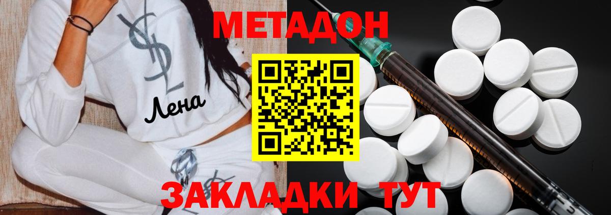 Курчалой  МЕТАДОН methadone  Вход с VPN 