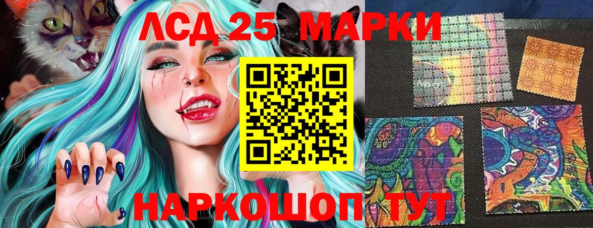 Марки 25I-NBOMe 1,5мг  Марки 25I-NBOMe 1,5мг  Марки 25I-NBOMe  Вход с VPN  Курчалой 