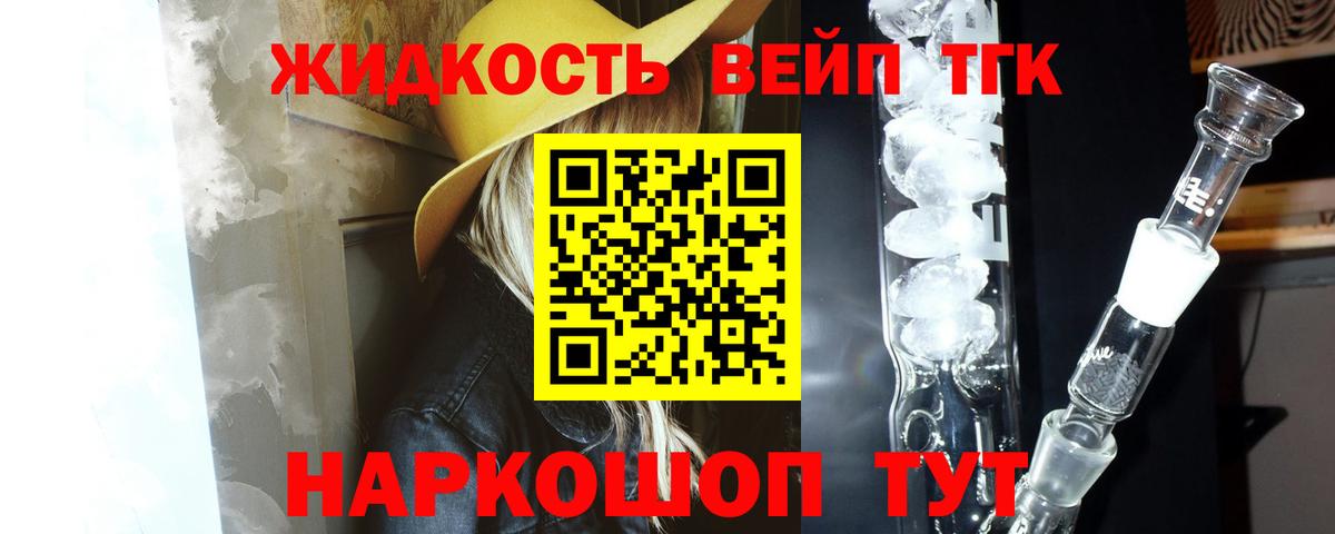 Дистиллят ТГК жижа  Вход с VPN  ТГК вейп  Курчалой 