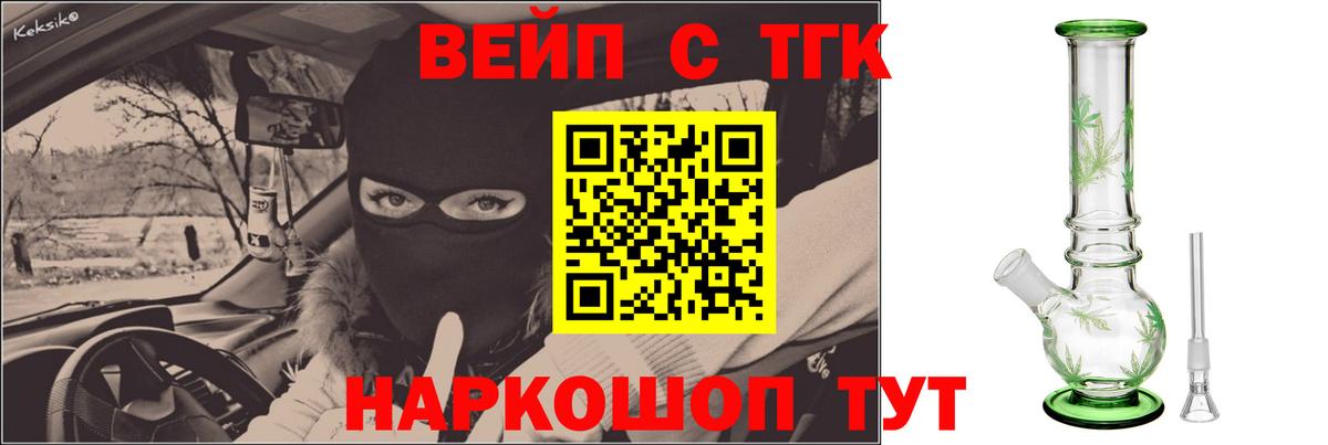 ТГК THC oil Курчалой
