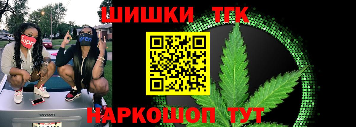 Курчалой  Бошки Шишки VHQ  Вход с VPN  МАРИХУАНА планчик  Конопля THC 21% 